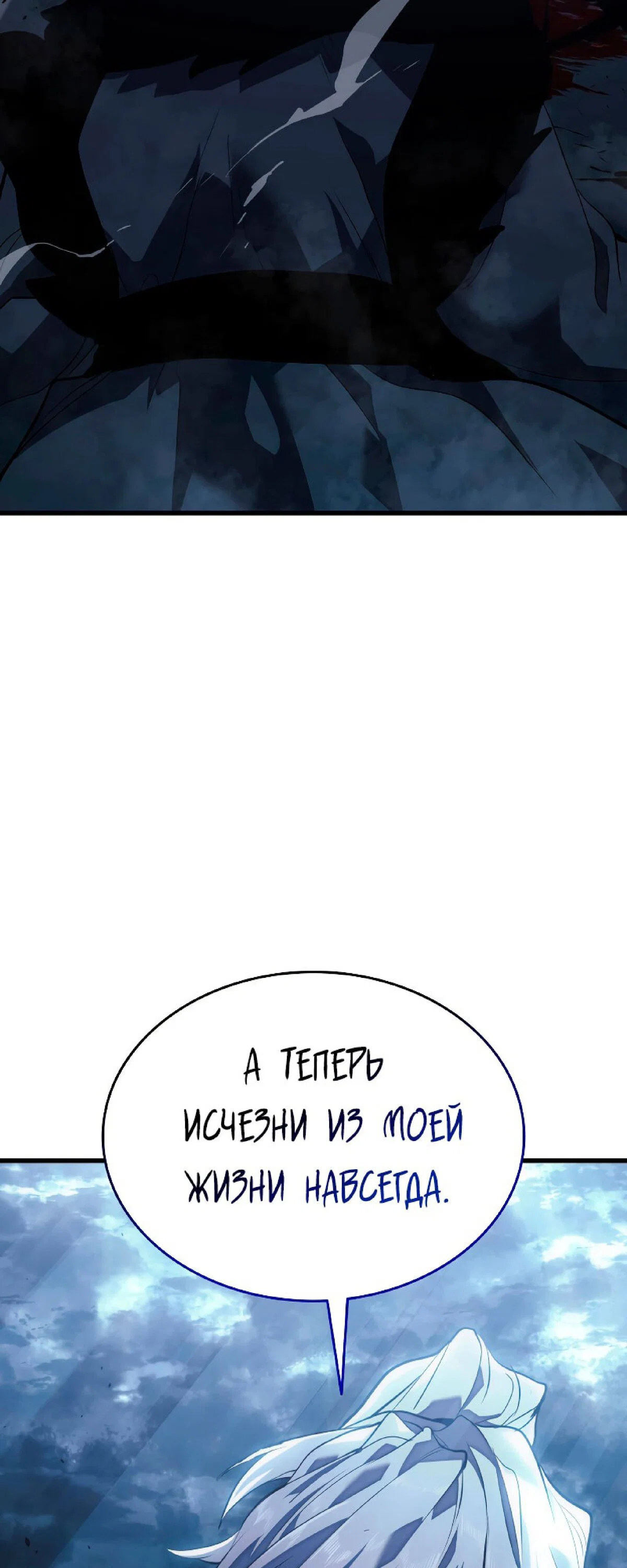 Read Жнец дрейфующей луны RU Manga Online