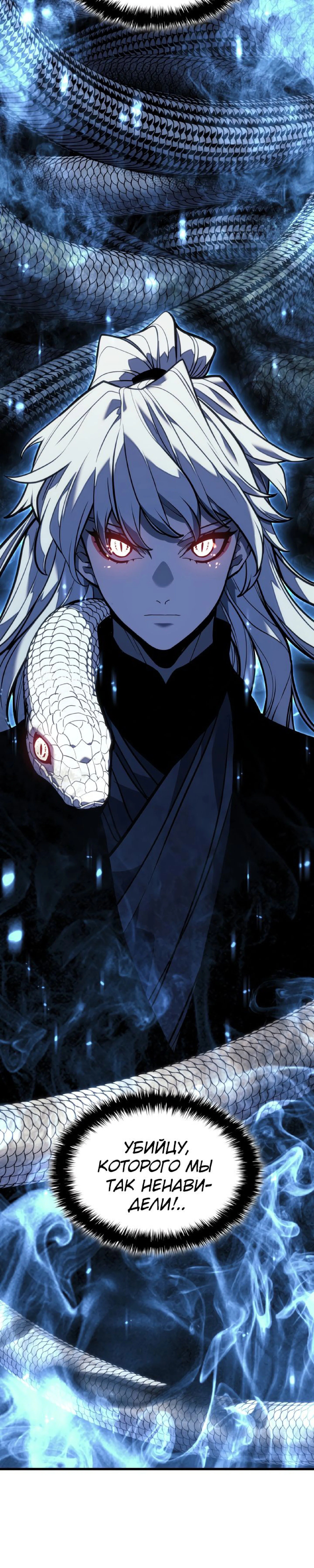Read Жнец дрейфующей луны RU Manga Online