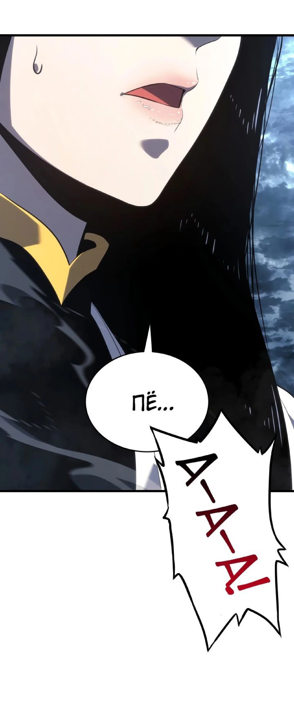 Read Жнец дрейфующей луны RU Manga Online