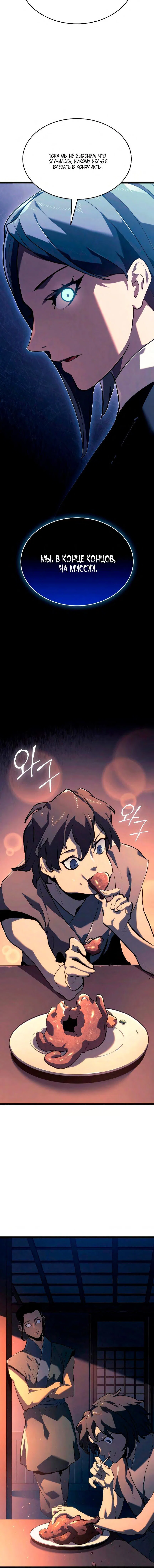 Read Жнец дрейфующей луны RU Manga Online