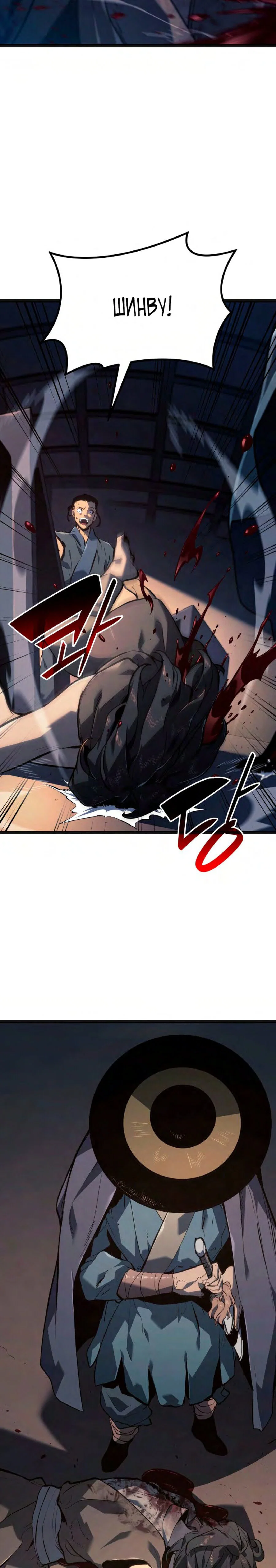 Read Жнец дрейфующей луны RU Manga Online