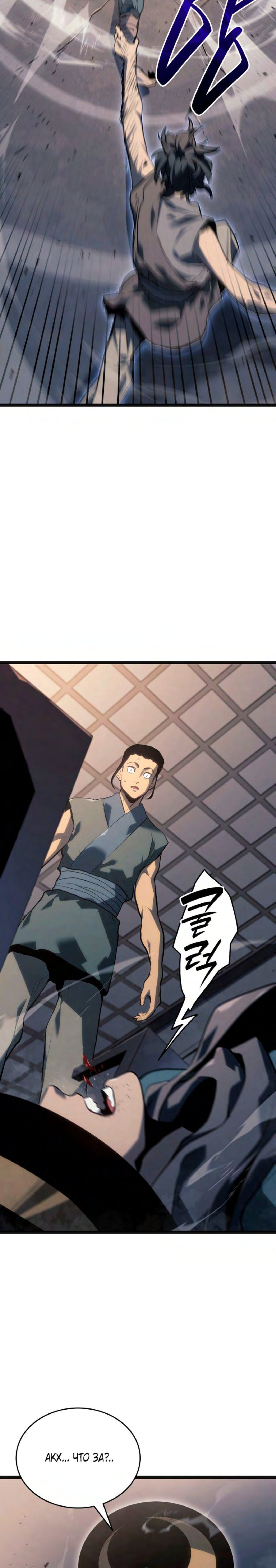 Read Жнец дрейфующей луны RU Manga Online
