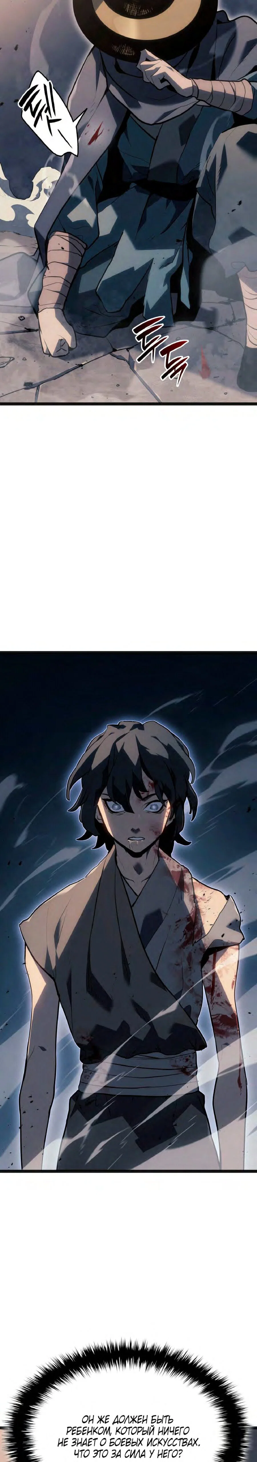 Read Жнец дрейфующей луны RU Manga Online
