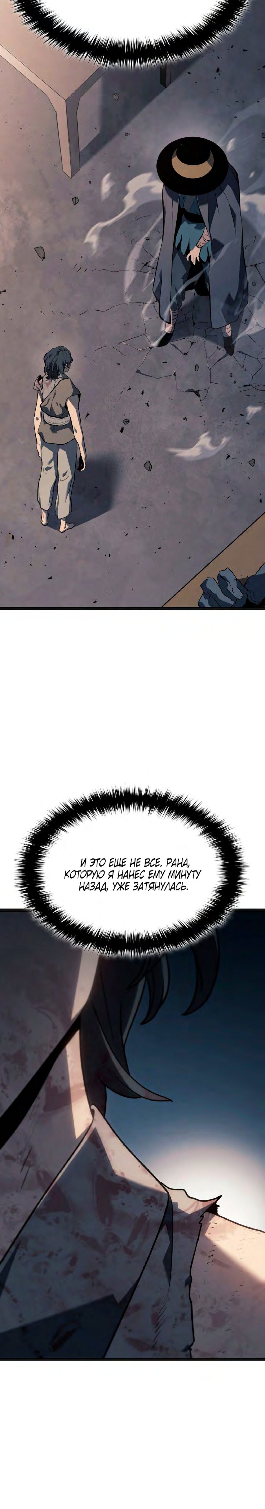 Read Жнец дрейфующей луны RU Manga Online