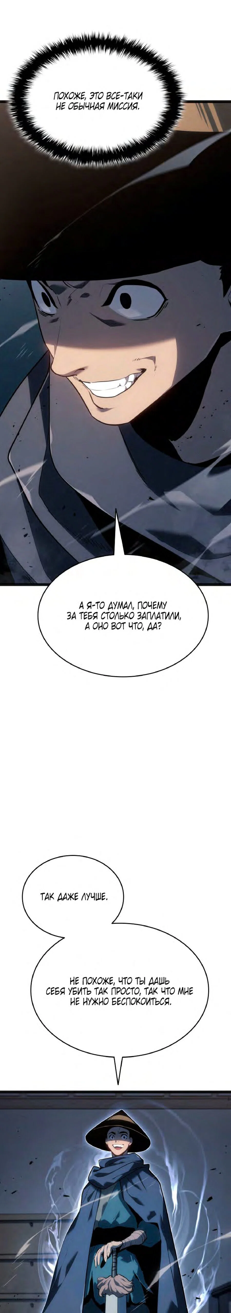 Read Жнец дрейфующей луны RU Manga Online