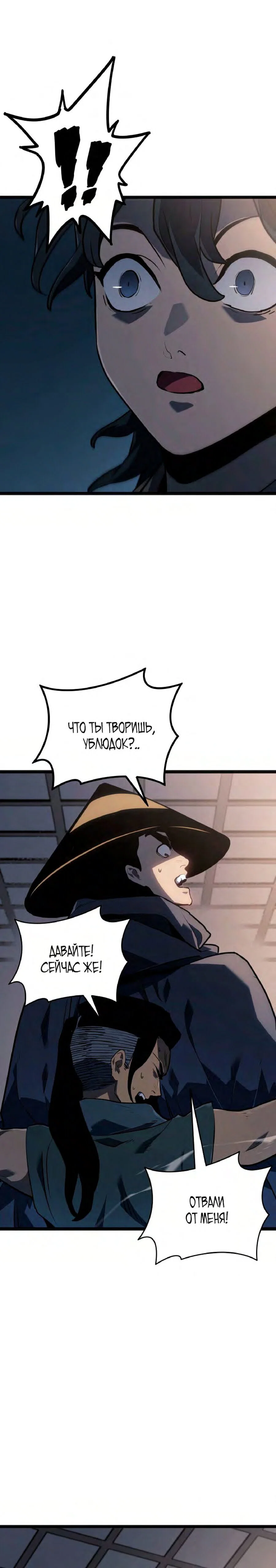 Read Жнец дрейфующей луны RU Manga Online