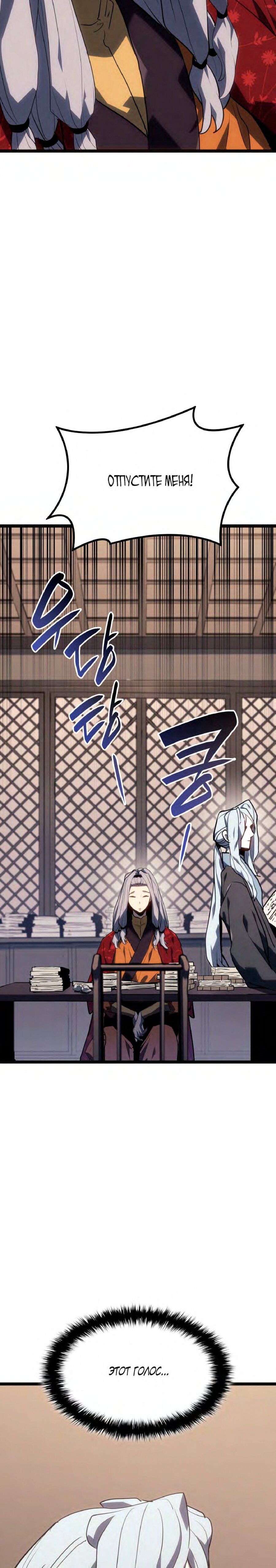 Read Жнец дрейфующей луны RU Manga Online