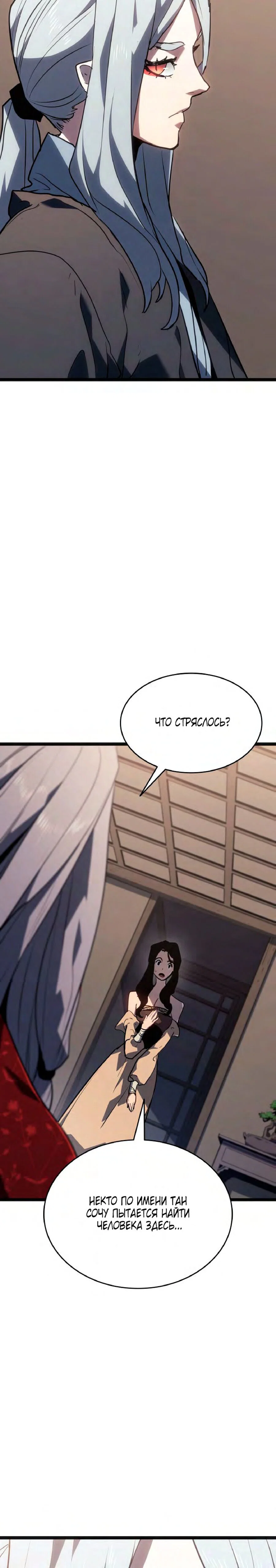 Read Жнец дрейфующей луны RU Manga Online