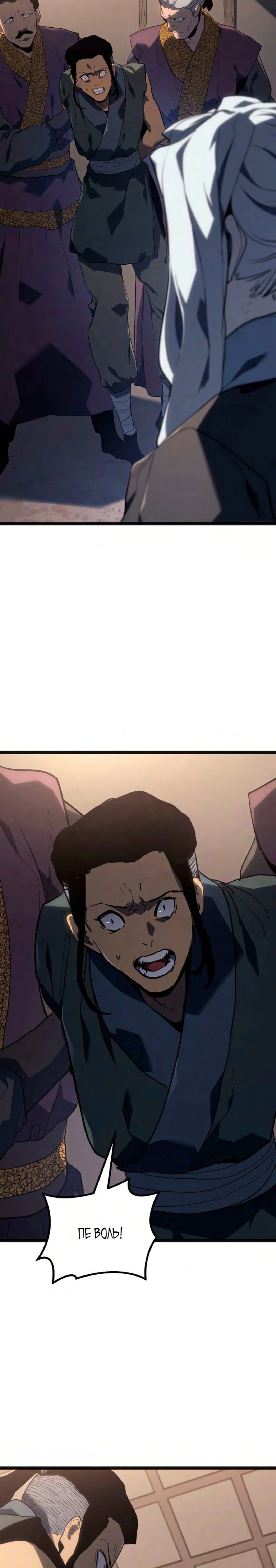 Read Жнец дрейфующей луны RU Manga Online