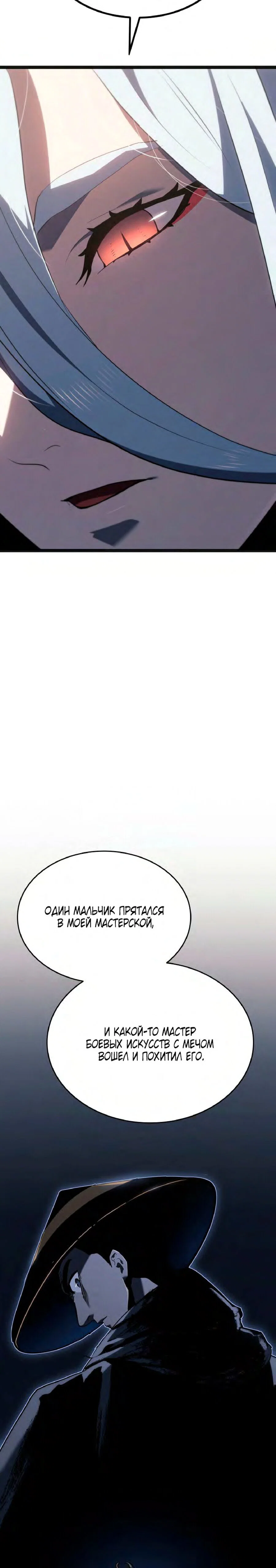 Read Жнец дрейфующей луны RU Manga Online