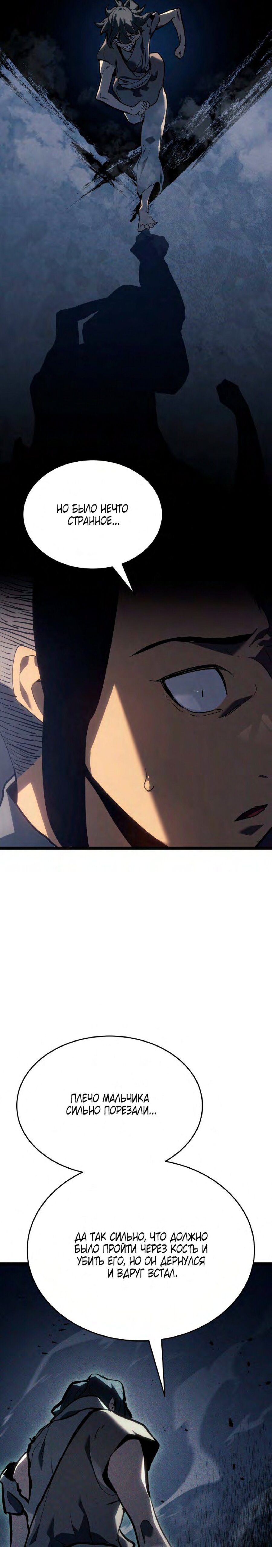 Read Жнец дрейфующей луны RU Manga Online