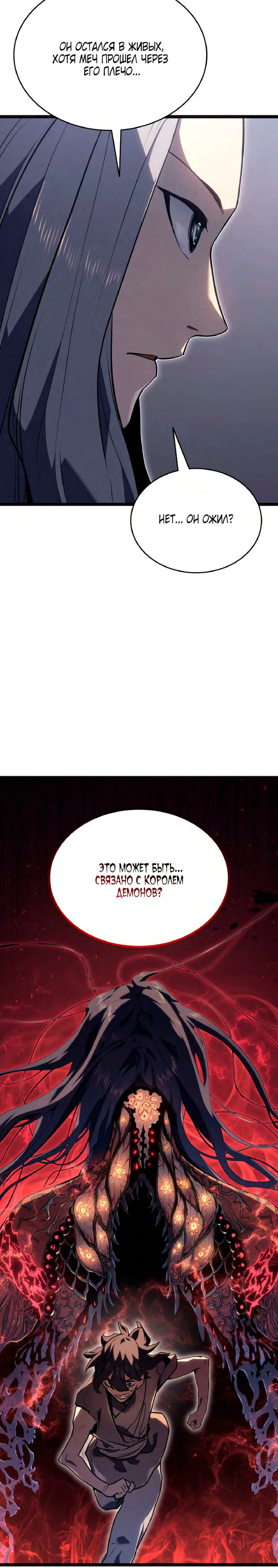 Read Жнец дрейфующей луны RU Manga Online