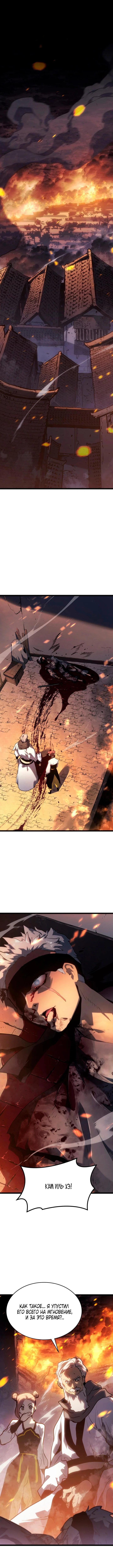 Read Жнец дрейфующей луны RU Manga Online