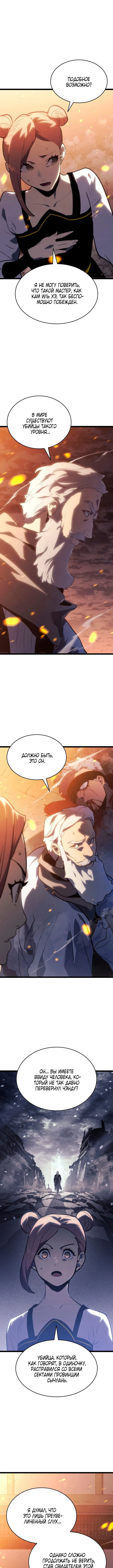 Read Жнец дрейфующей луны RU Manga Online