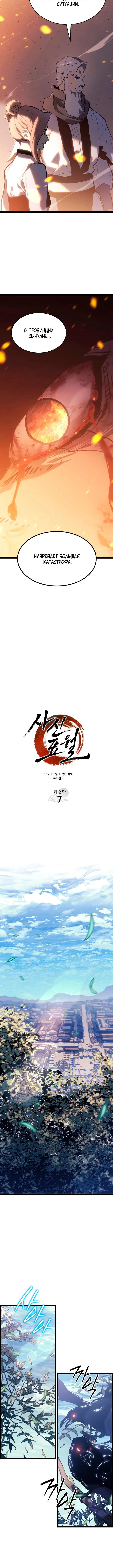 Read Жнец дрейфующей луны RU Manga Online