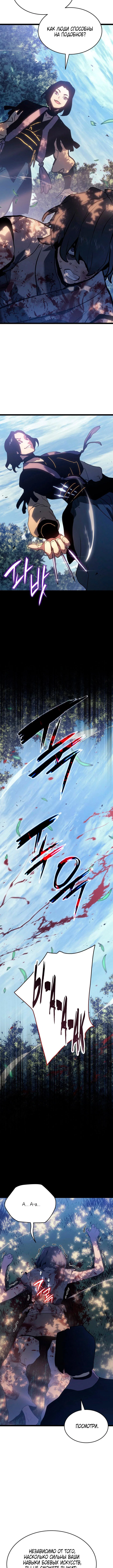 Read Жнец дрейфующей луны RU Manga Online