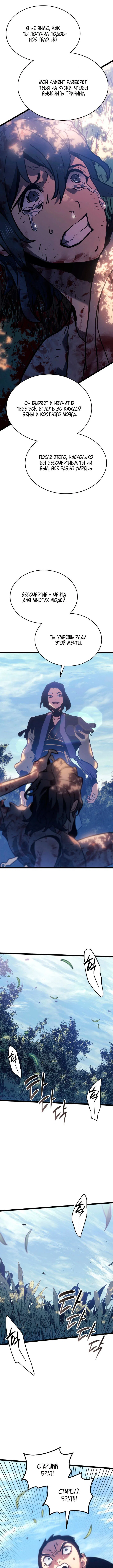 Read Жнец дрейфующей луны RU Manga Online