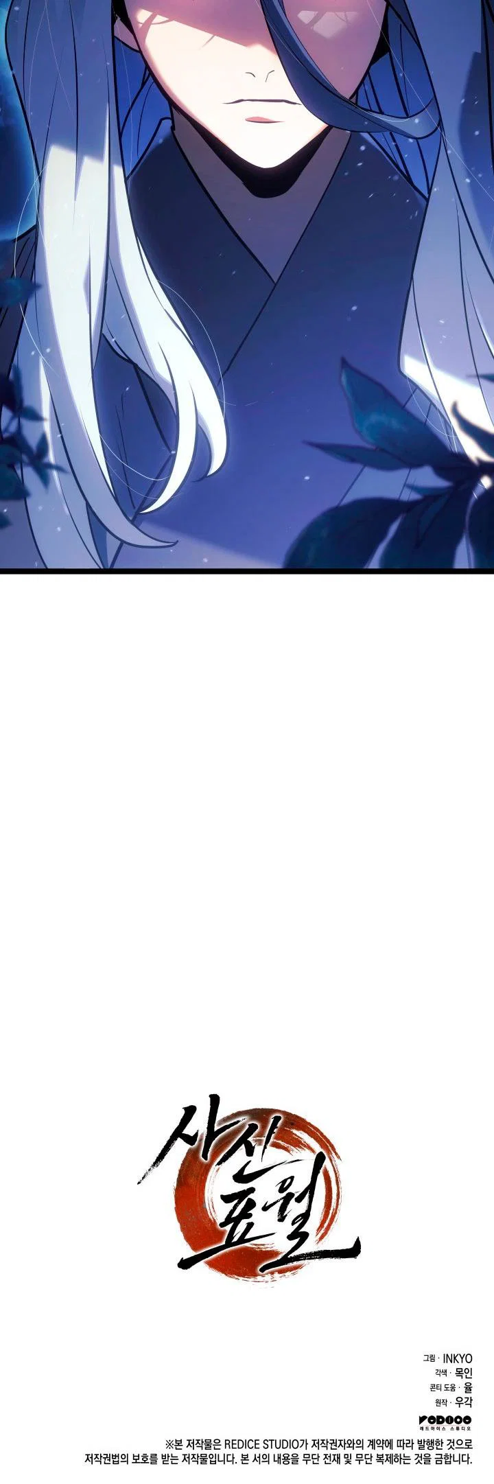 Read Жнец дрейфующей луны RU Manga Online