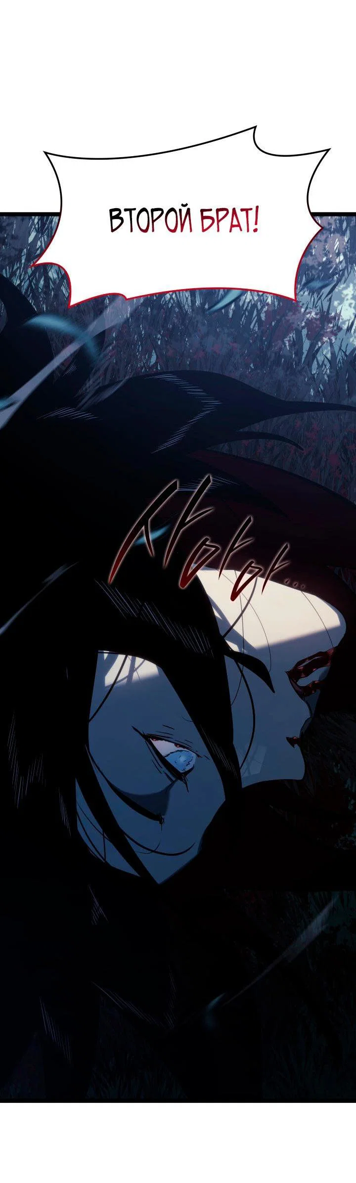 Read Жнец дрейфующей луны RU Manga Online