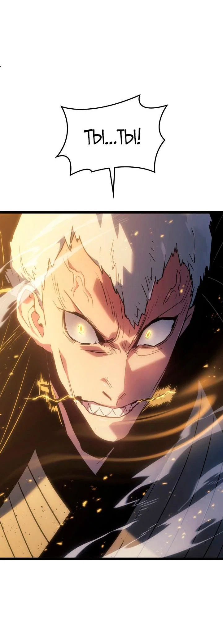 Read Жнец дрейфующей луны RU Manga Online