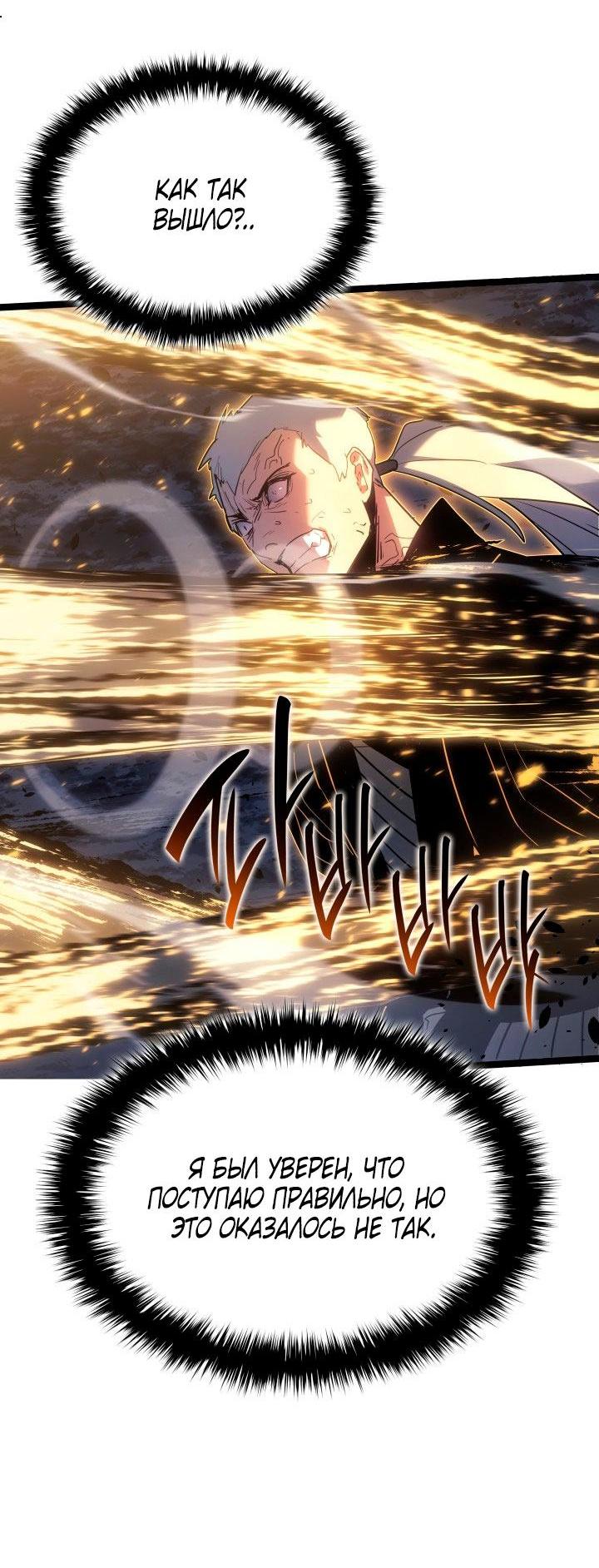 Read Жнец дрейфующей луны RU Manga Online
