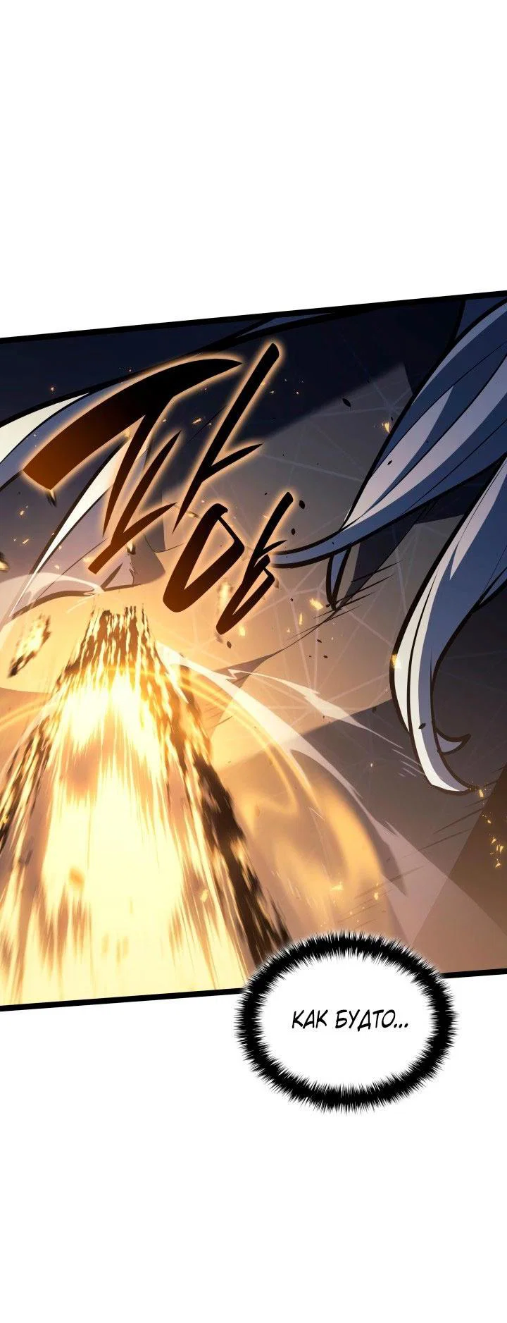 Read Жнец дрейфующей луны RU Manga Online