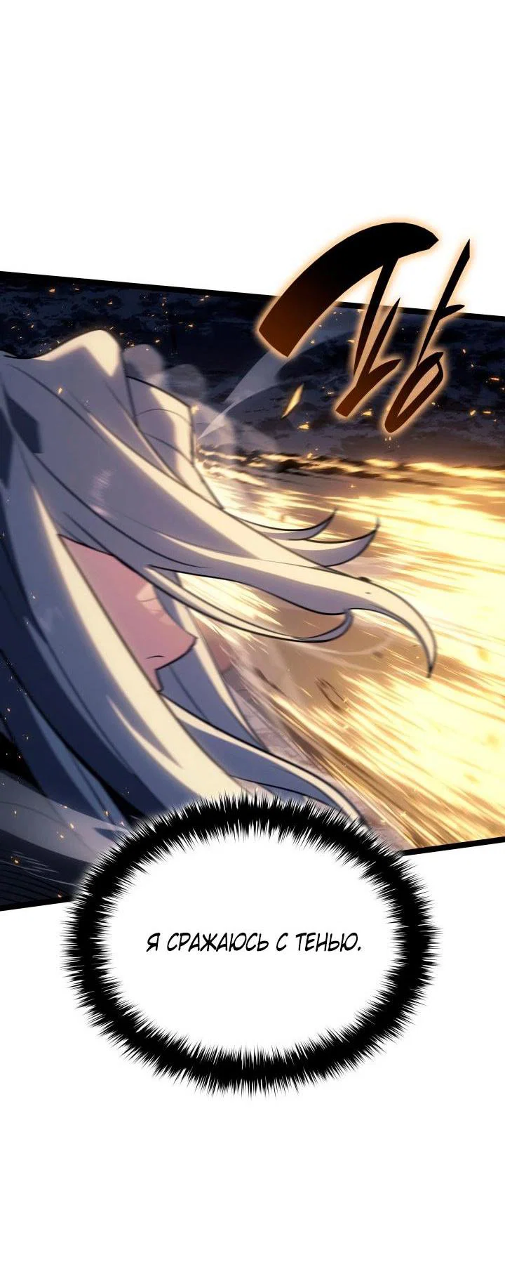 Read Жнец дрейфующей луны RU Manga Online
