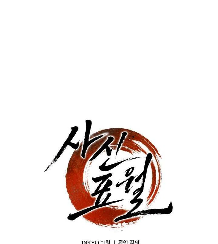 Read Жнец дрейфующей луны RU Manga Online