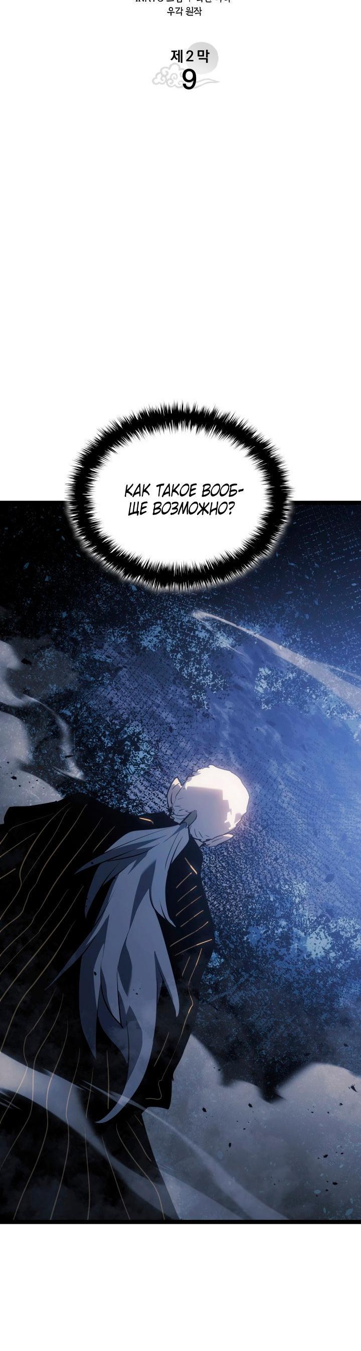 Read Жнец дрейфующей луны RU Manga Online