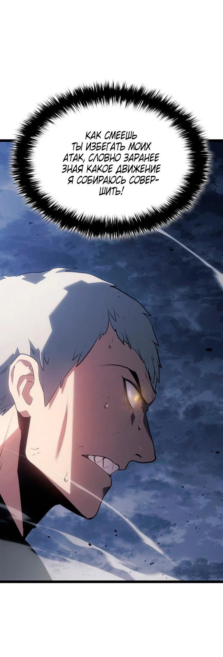 Read Жнец дрейфующей луны RU Manga Online