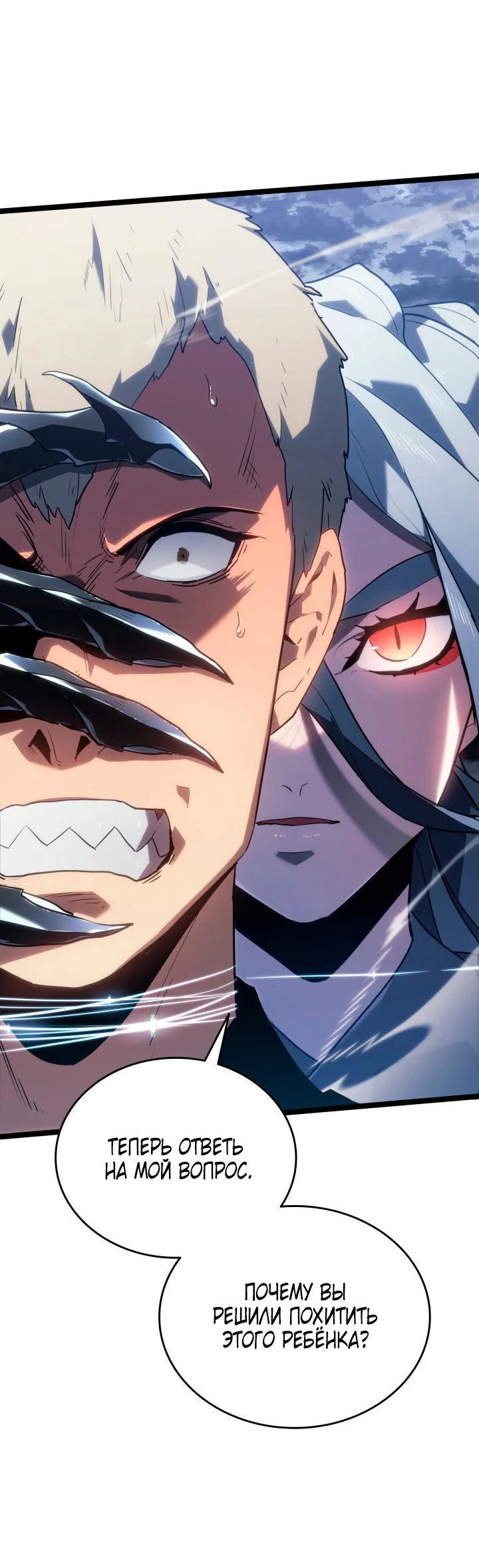 Read Жнец дрейфующей луны RU Manga Online
