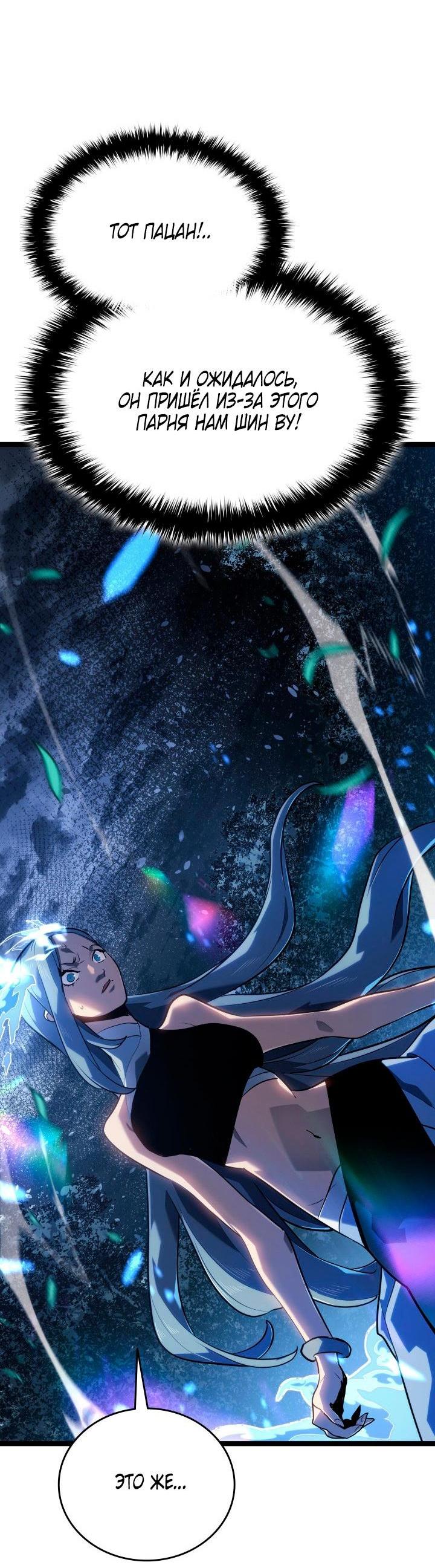 Read Жнец дрейфующей луны RU Manga Online