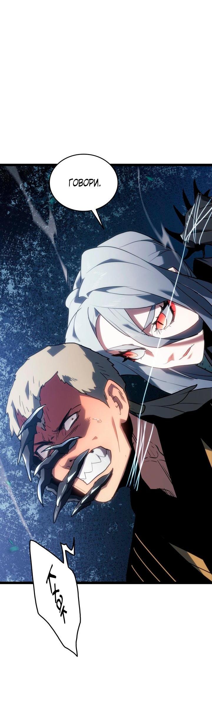 Read Жнец дрейфующей луны RU Manga Online