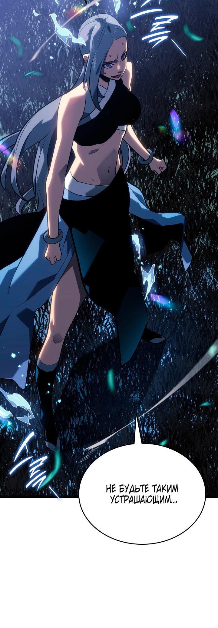 Read Жнец дрейфующей луны RU Manga Online