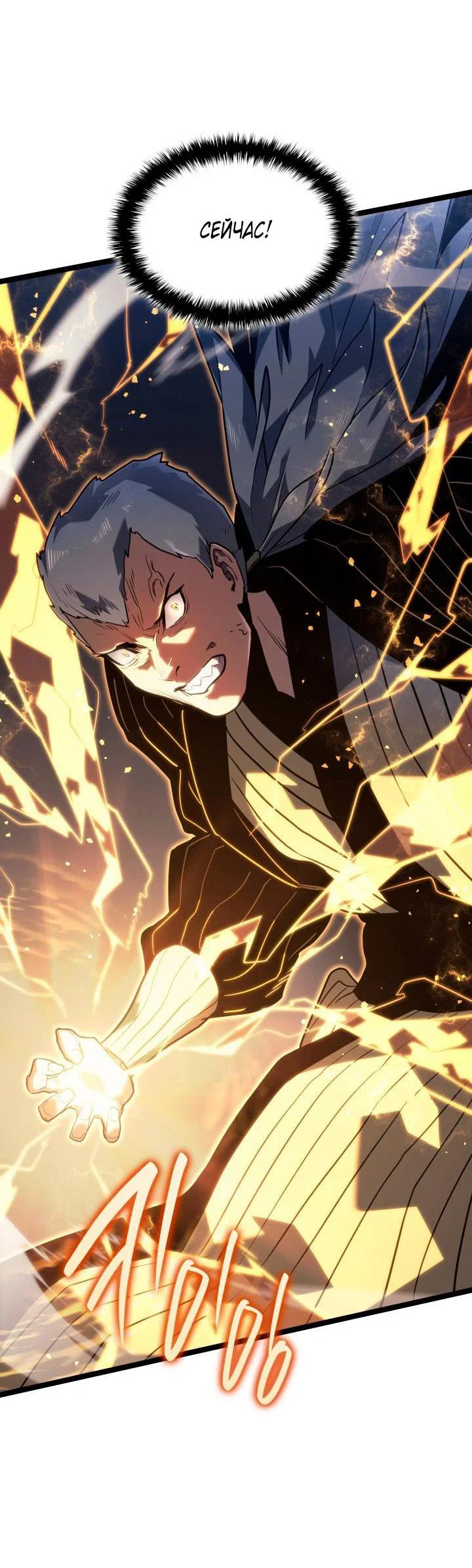 Read Жнец дрейфующей луны RU Manga Online