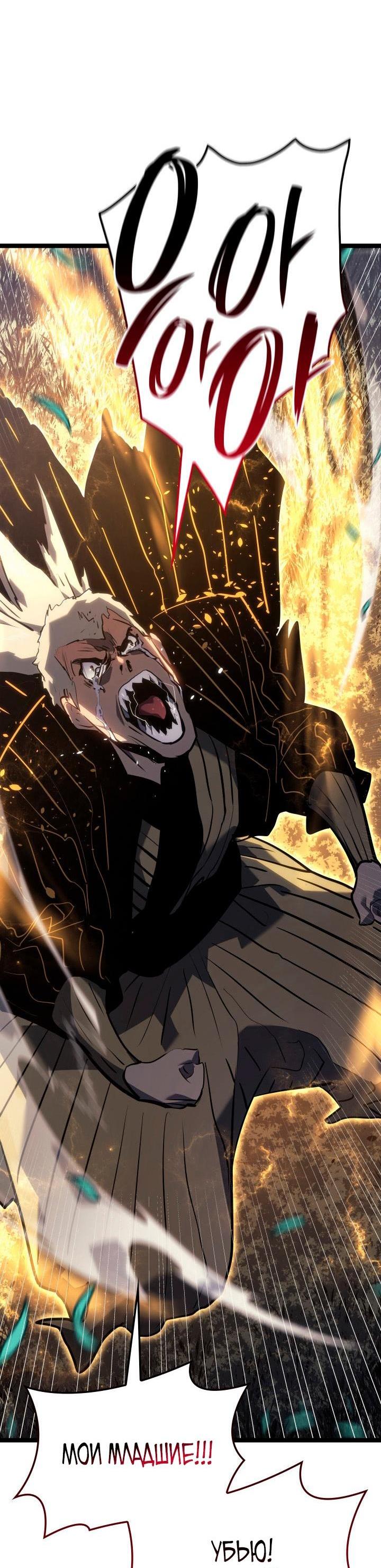 Read Жнец дрейфующей луны RU Manga Online