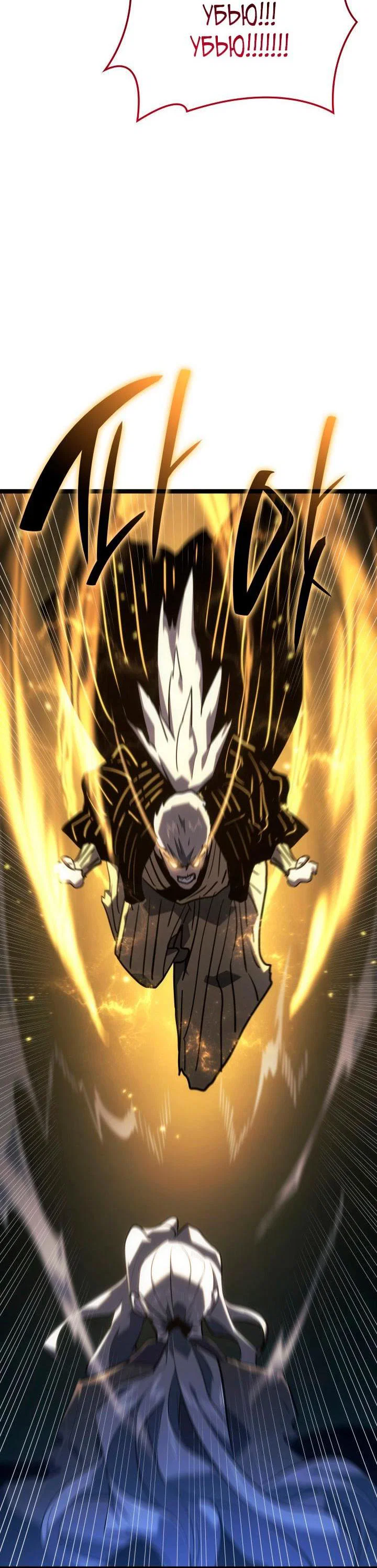 Read Жнец дрейфующей луны RU Manga Online