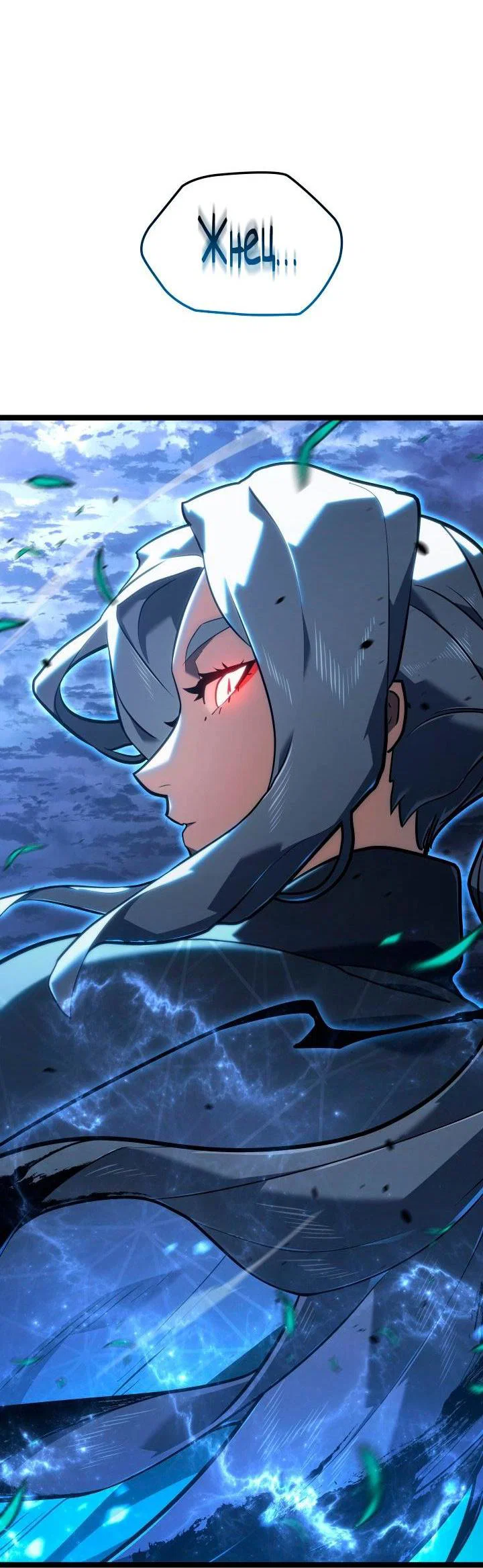 Read Жнец дрейфующей луны RU Manga Online