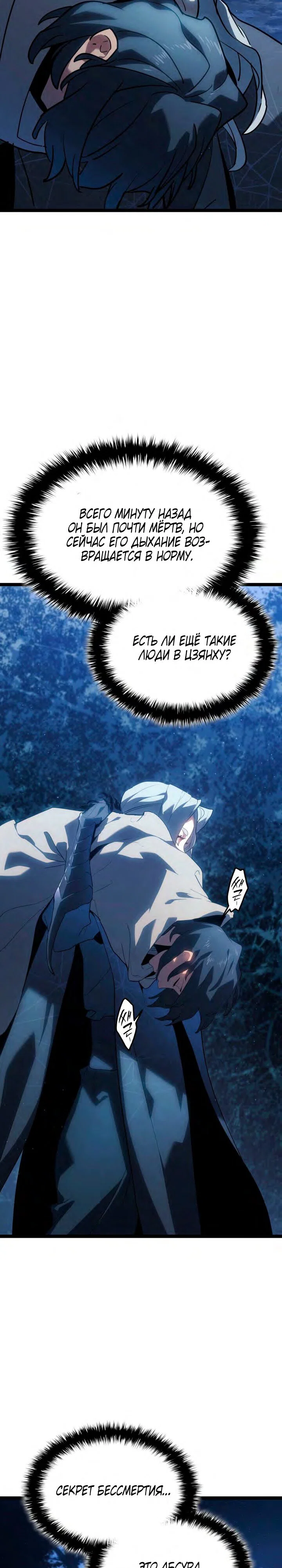 Read Жнец дрейфующей луны RU Manga Online