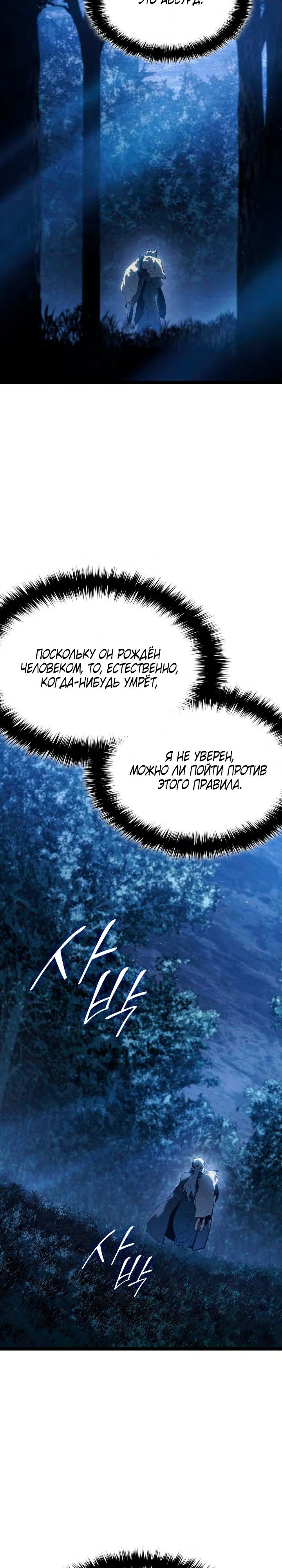 Read Жнец дрейфующей луны RU Manga Online