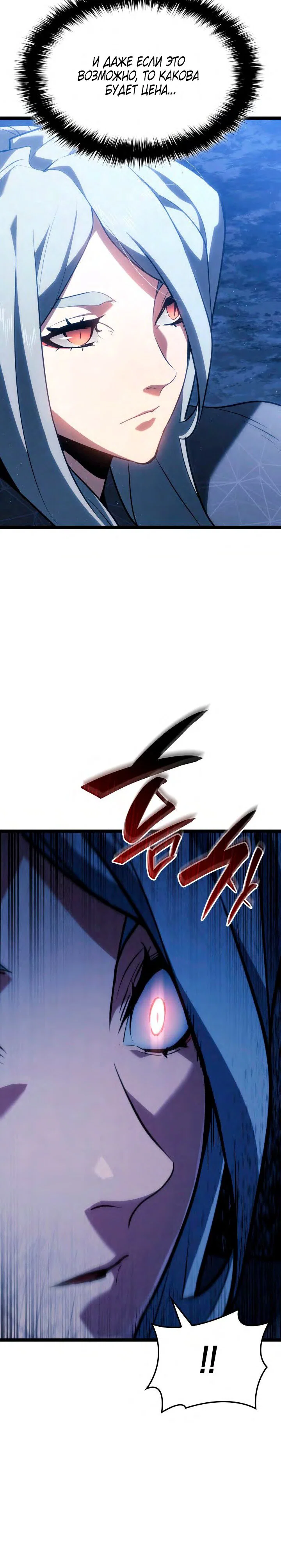 Read Жнец дрейфующей луны RU Manga Online