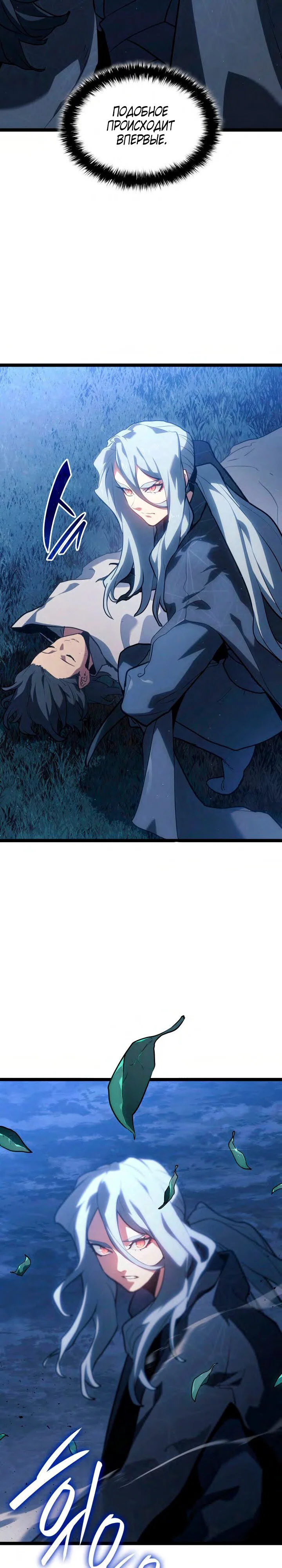 Read Жнец дрейфующей луны RU Manga Online