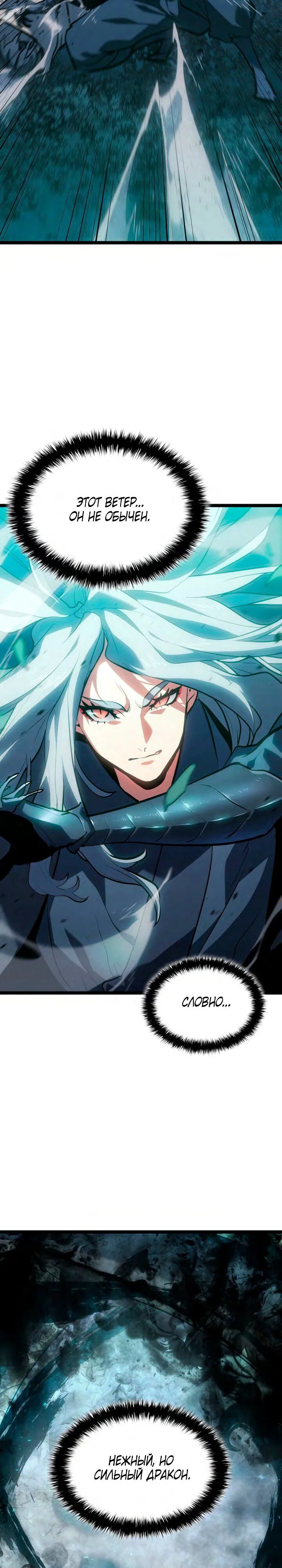 Read Жнец дрейфующей луны RU Manga Online