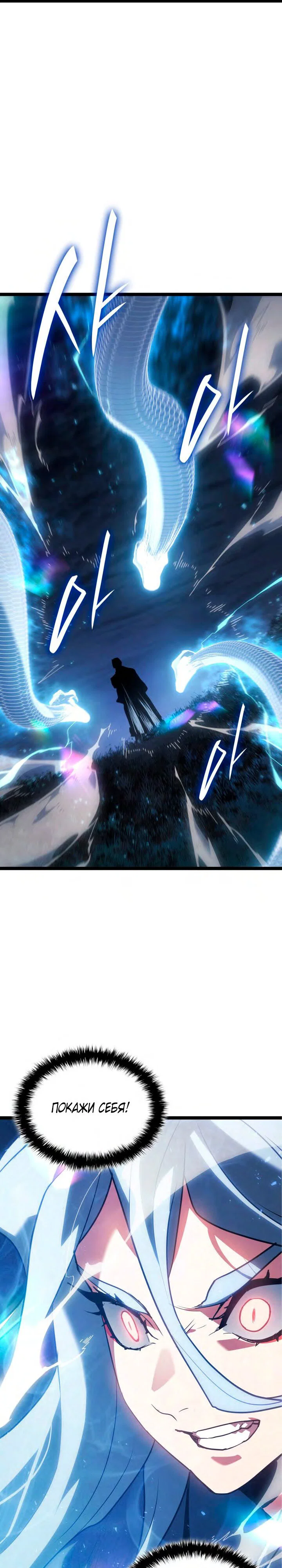 Read Жнец дрейфующей луны RU Manga Online