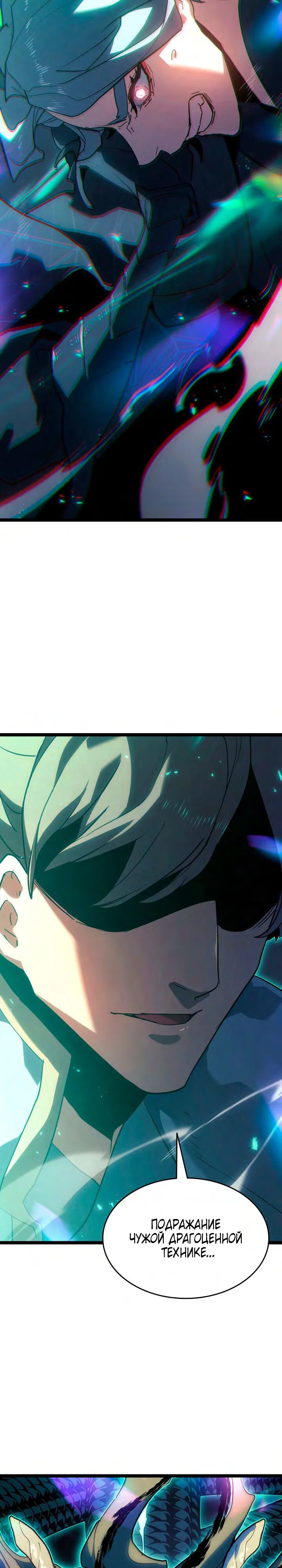 Read Жнец дрейфующей луны RU Manga Online