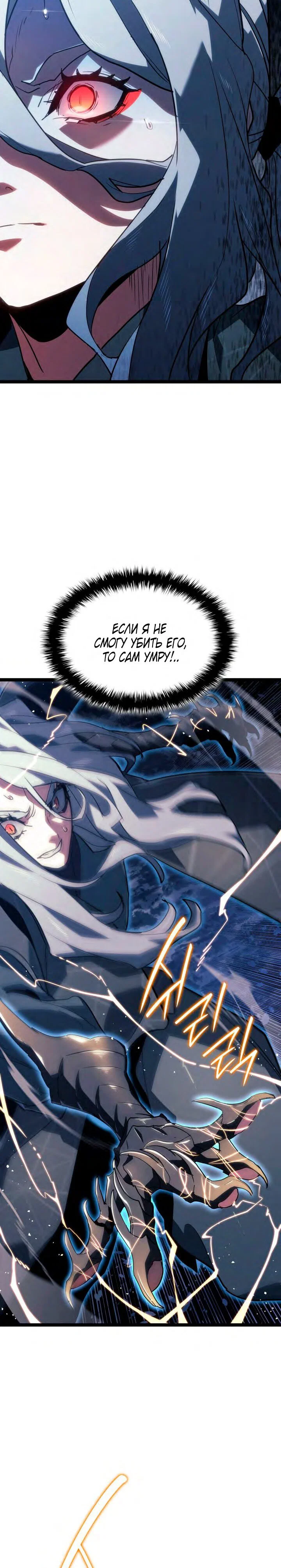 Read Жнец дрейфующей луны RU Manga Online