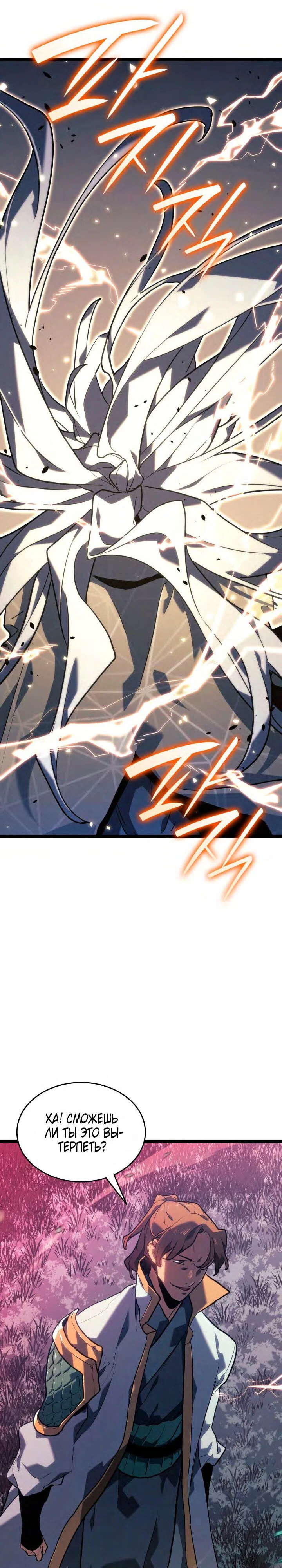 Read Жнец дрейфующей луны RU Manga Online