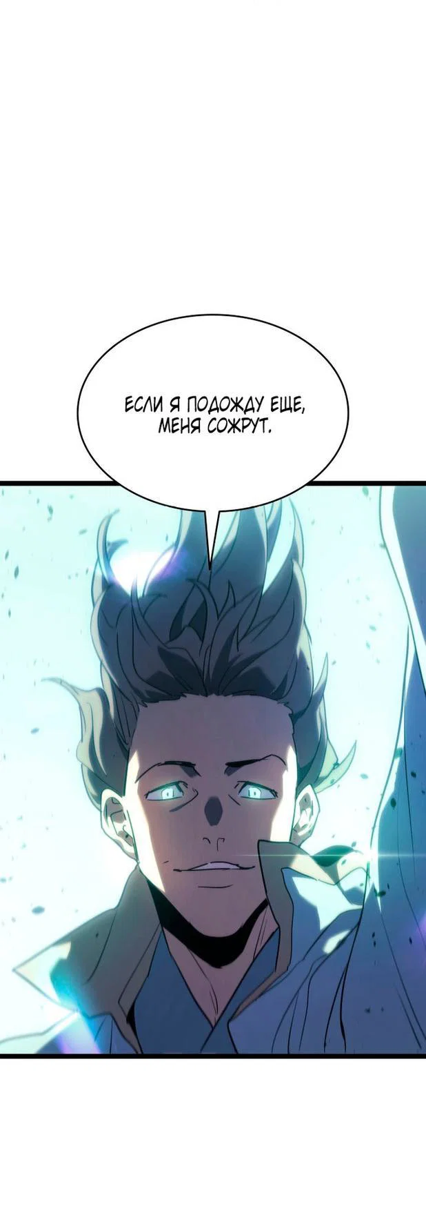 Read Жнец дрейфующей луны RU Manga Online