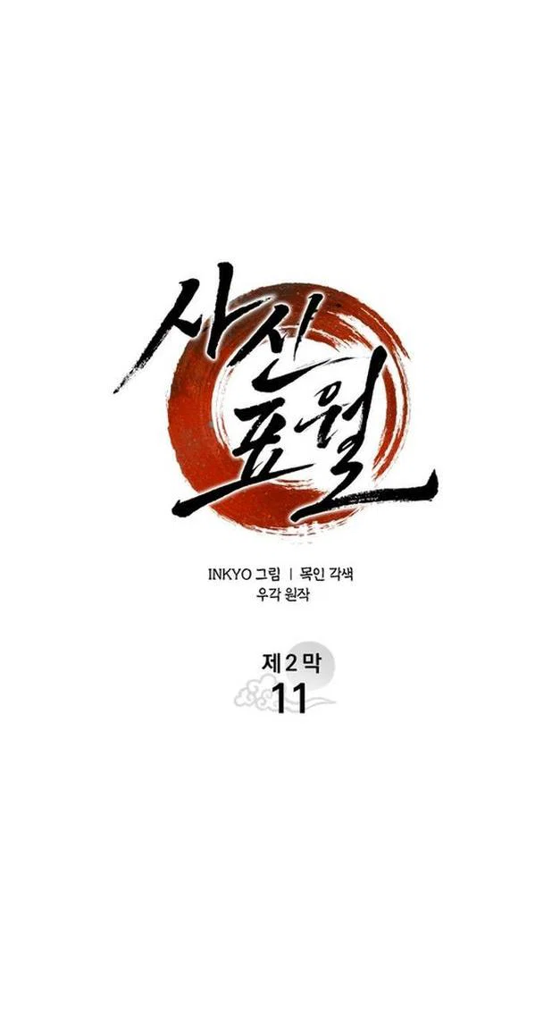 Read Жнец дрейфующей луны RU Manga Online