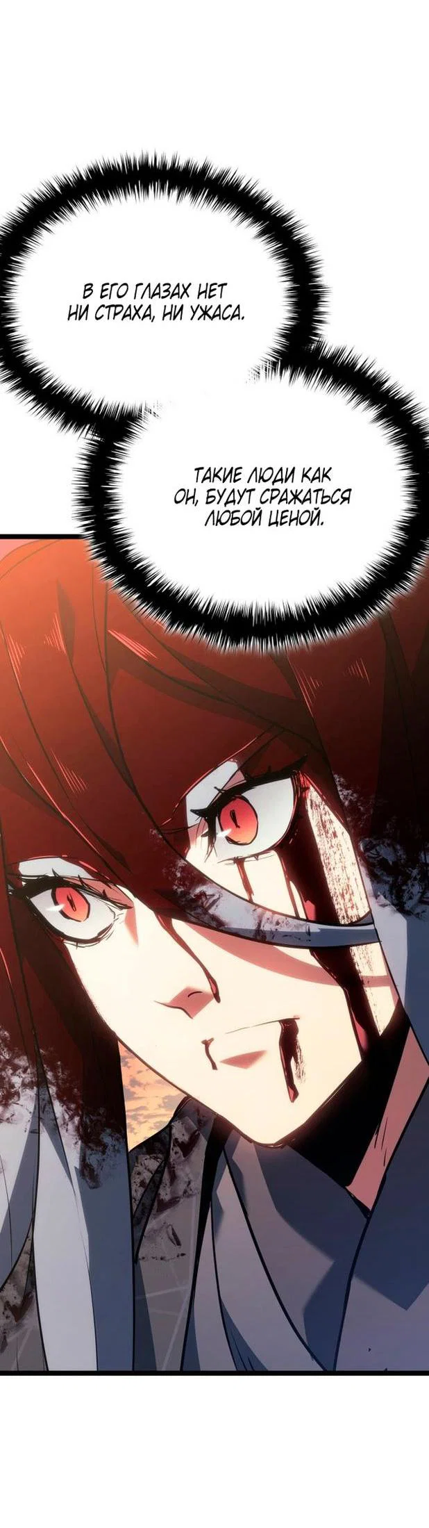Read Жнец дрейфующей луны RU Manga Online